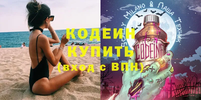 купить  сайты  Рязань  hydra tor  Кодеиновый сироп Lean Purple Drank 