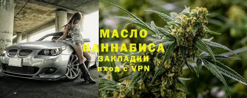 ТГК THC oil  Рязань 